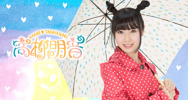 takayanagi6-1