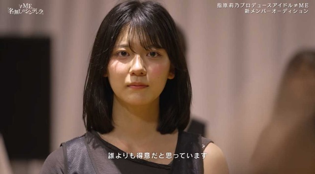 指原莉乃  🕶『今から ≠MEの1位を取れるような子を見つけたい』　　✨
