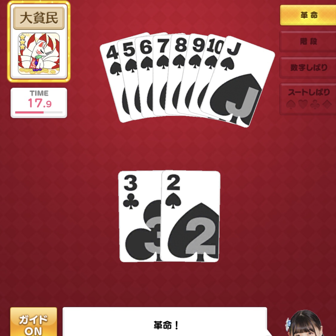 Skeオタさん 大富豪でとんでもない勝ち方する Ske48箱推し