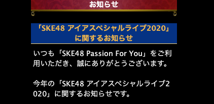 SS 2