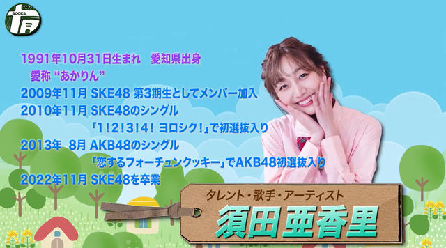 スクリーンショット 2024-09-13 050906