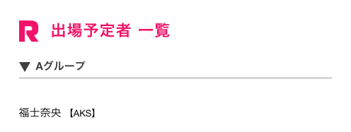 SS 3