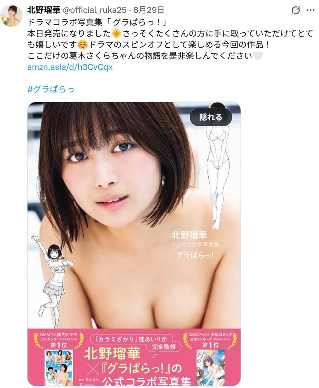 スクリーンショット 2025-09-06 031155a