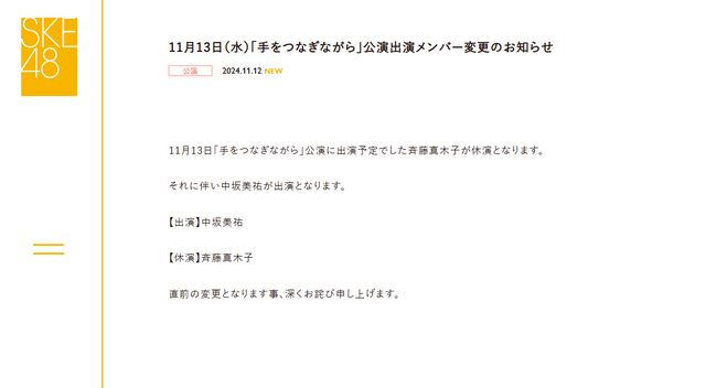 スクリーンショット 2024-11-13 171237