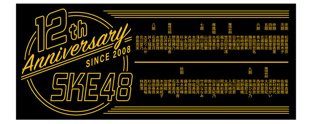 ske48_towel