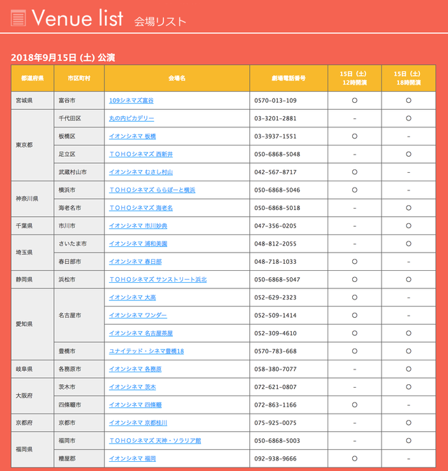 スクリーンショット 2018-09-10 21.25.21