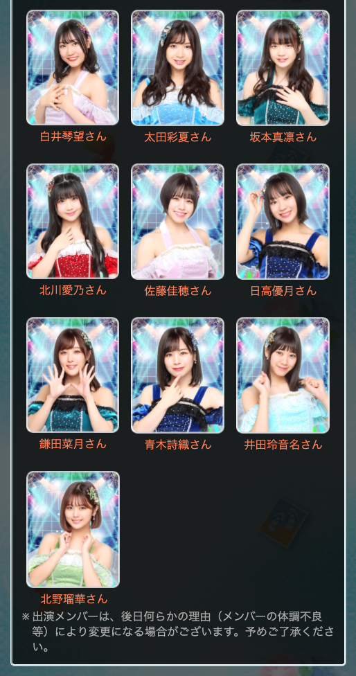 SS 2