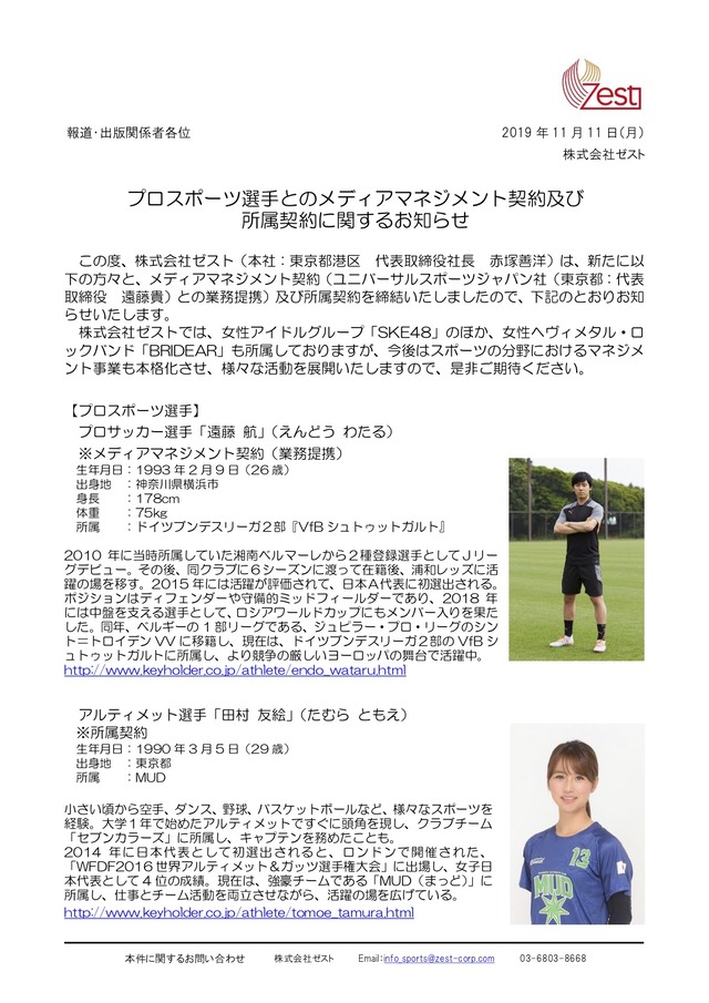20191111_Sports_management