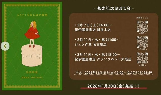 スクリーンショット 2026-01-30 010310a