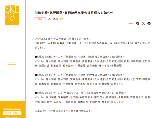 スクリーンショット 2024-06-05 211843