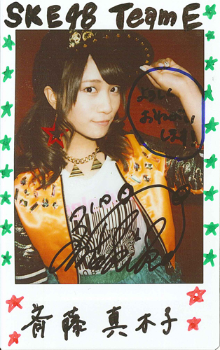 cheki-tm018saitoh-ns-big