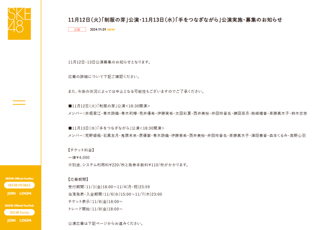 スクリーンショット 2024-11-01 222456
