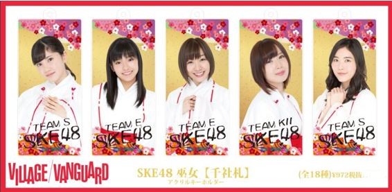 ske-sen