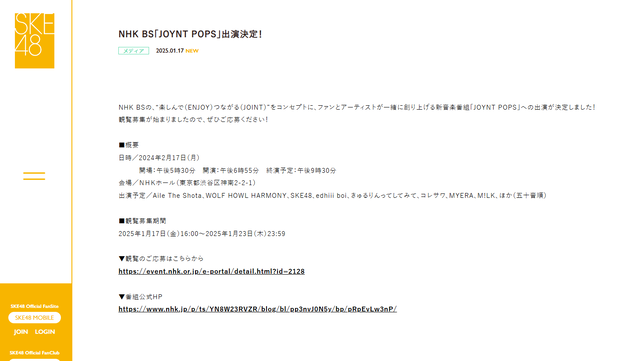 スクリーンショット 2025-01-17 182148