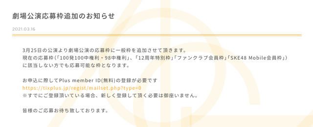 SS 2