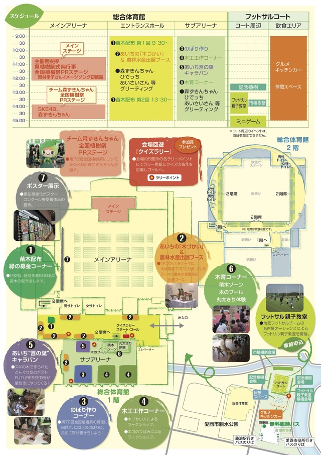 チラシウラ-最終-枠なし