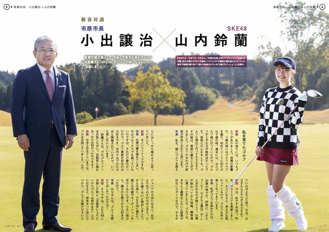 2021_01_04-11_kohoichihara