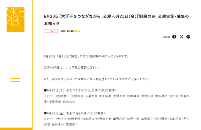 スクリーンショット 2024-06-10 193555