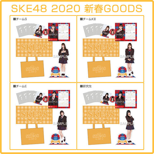 ske_fuku_s