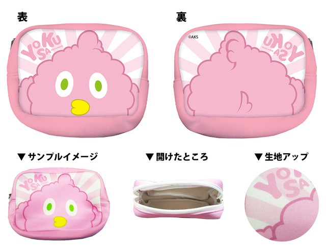 item_pouch