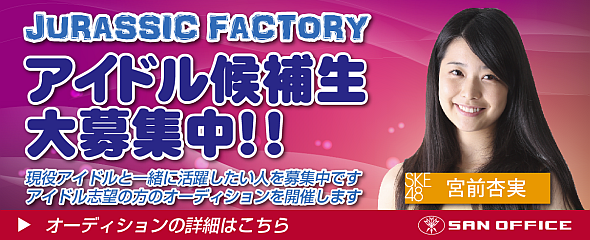 bnr_idol_recruitment_001