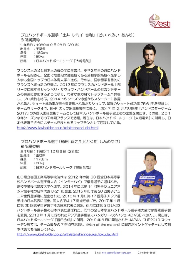 20191111_Sports_management2