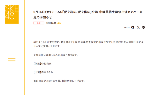スクリーンショット 2024-06-14 175653