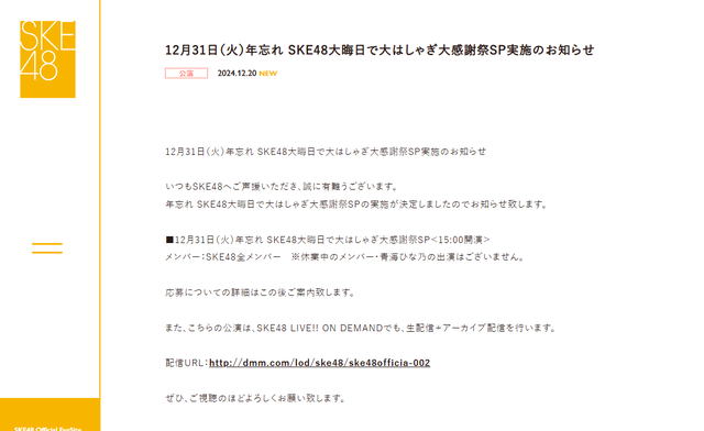 スクリーンショット 2024-12-20 204010