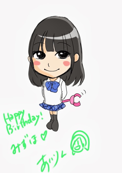 みずほ