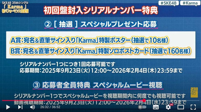 スクリーンショット 2025-09-13 233338