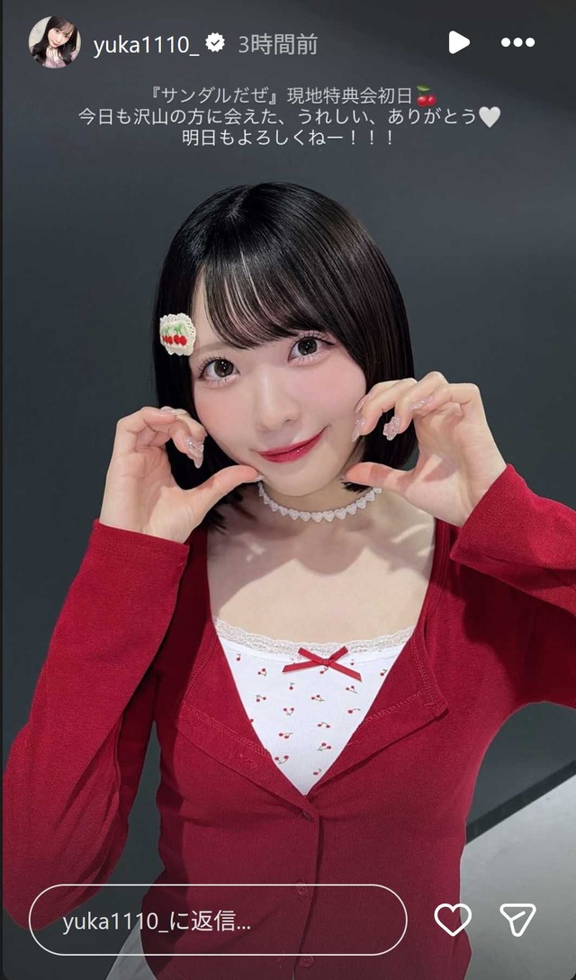 スクリーンショット 2026-03-22 004250