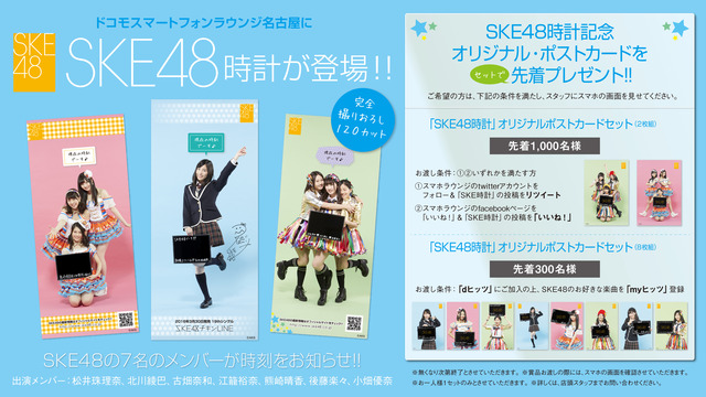 SKE5