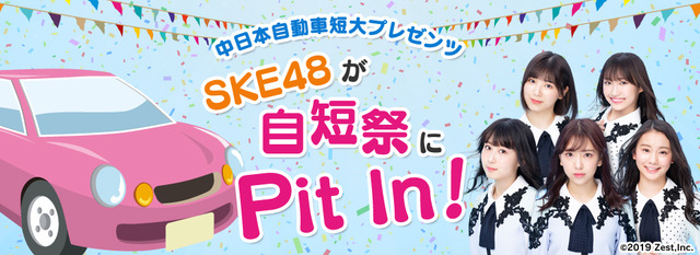 event_ske48_1911
