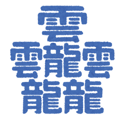 kanji_taito