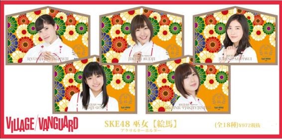 ske-ema