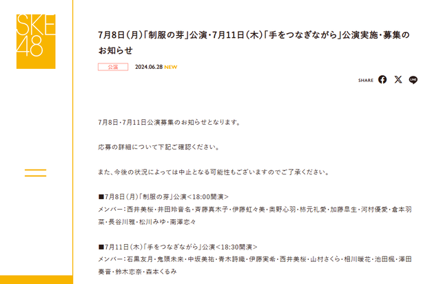 スクリーンショット 2024-06-28 215458