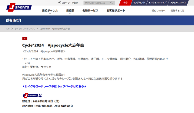 スクリーンショット 2024-11-28 180917