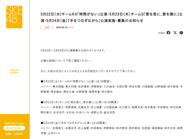 スクリーンショット 2024-05-13 192343