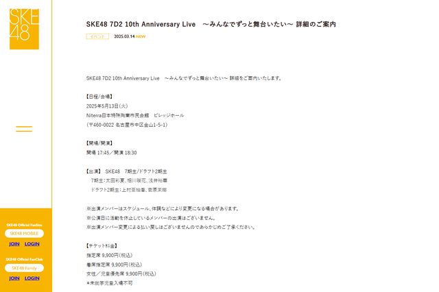 スクリーンショット 2025-03-15 080123