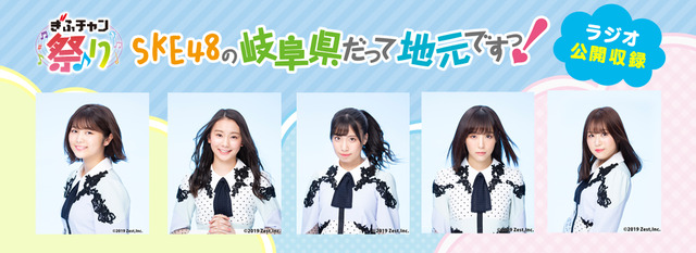 event_ske48_1909