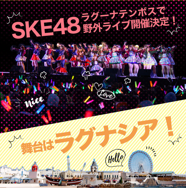 p_ske48-live_08