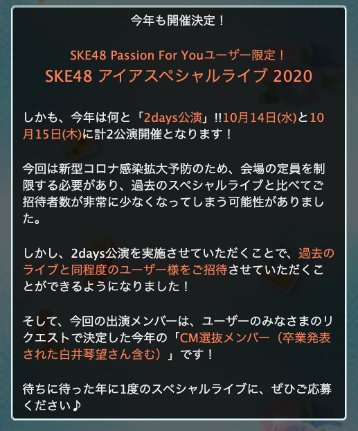 SS 2