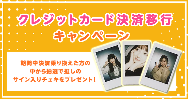 header_credit