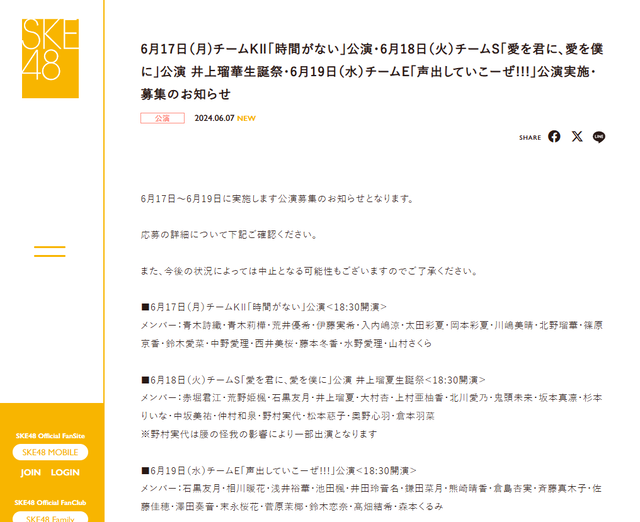 スクリーンショット 2024-06-07 175527