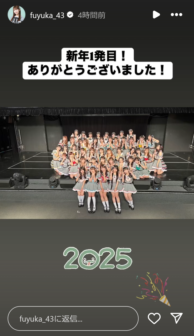 スクリーンショット 2025-01-01 234939