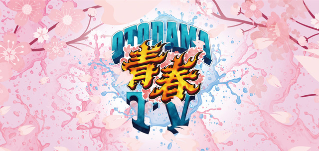 otodama_kv03