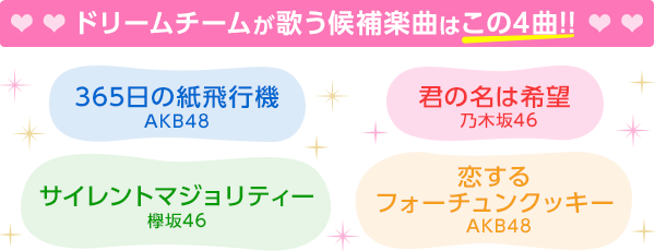 dream_music