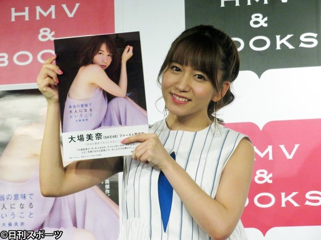 大場美奈写真集公式1