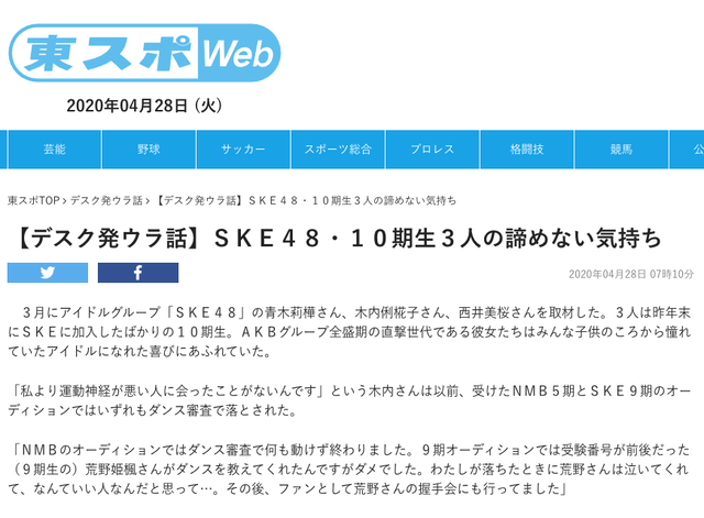 SS 2