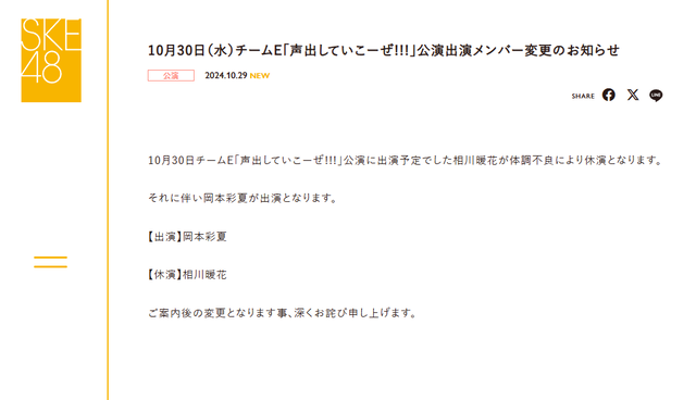 スクリーンショット 2024-10-29 203311